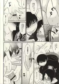 (SUPER24) [EMPTY BRAIN (Miou)] Akarui Koakuma Keikaku. San (Hoozuki no Reitetsu)