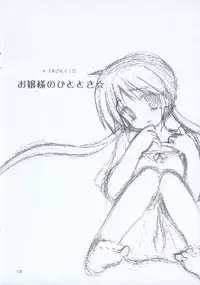 (CT7) [4t & Zattou Keshiki (10mo & Takayoshi)] Tobu ga Gotoku! (Hayate no Gotoku!)