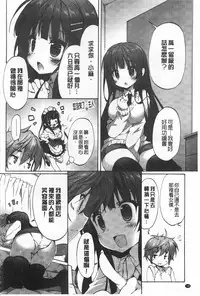 [emily] Love Colon | 愛慾捲心餅 [Chinese]