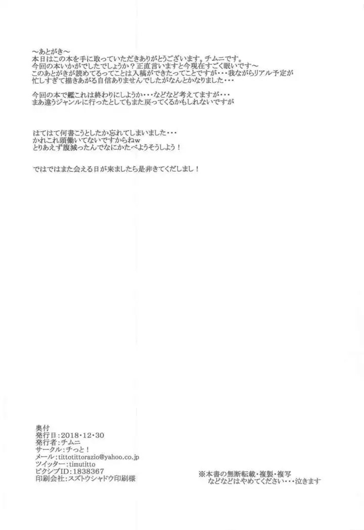 Saigo no Omoide wa Yuuguredoki no Kyoushitsu nite