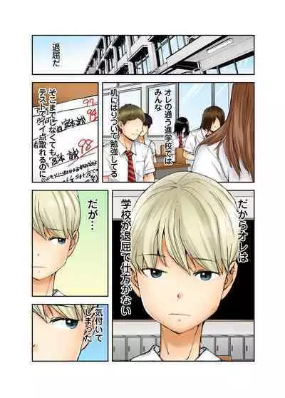 Tenkousei no Seki ga Ore no Hiza no Ue ni Kimatta no de Hame temita