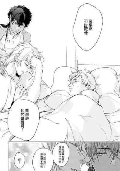 [Soutome Emu] Sahara no Kuro Washi 2 side Alkil | 撒哈拉的黑鹫2 | 雨夜的月亮 前篇+后篇 | 第一夜 - 第二夜 - 第三夜 [Chinese] [冒险者公会] [Digital]