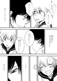 [Ookami] Kyou no Hi wa (Katekyo Hitman REBORN!)