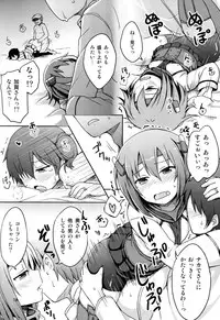 (C86) [Juuryoku Dou (Lockheart)] Swapping Kuubo Yome (Kantai Collection -KanColle-)