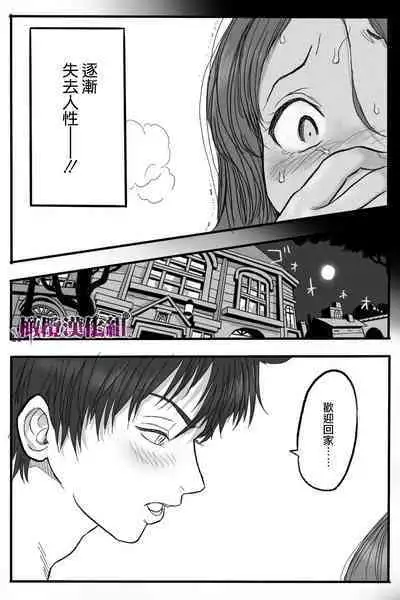 [Okamoto Gahako] Rougoku no Tsugai ~Gunkangofu to Juujin no Kindan Omegaverse~ - Spring Autumn | 牢狱情人〜军队护士与兽人的禁断同人本本〜 [Chinese] [橄榄汉化组]