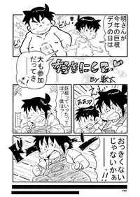 (BOOKET 10) [Natsutama (Various)] Boronian