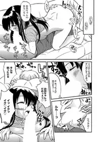 [Hanamaki Kaeru] Ubukari I ~Manin Densha~ [Digital]