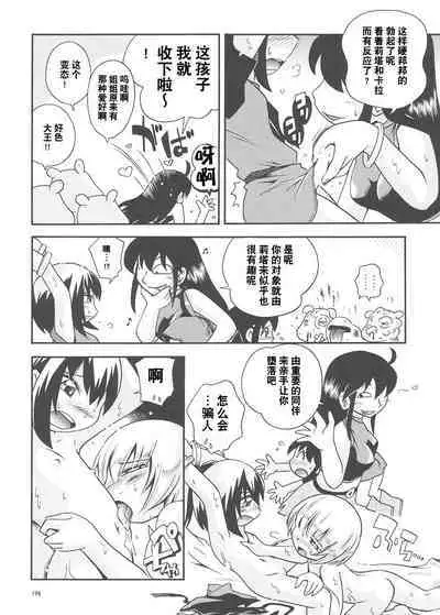 Toraware Hime Soushuuhen