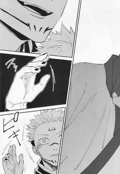 Higa o Nomu