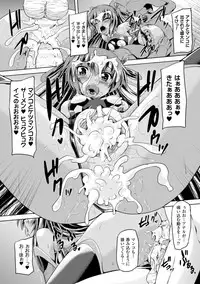 [Gonzaburo-] Taimanin Yukikaze - Taimanin wa Ingoku ni Shizumu #1-9 | Taimanin Yukikaze - Taimanin's fall into the lewd hell #1-9 [Digital]