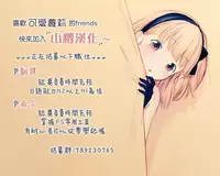 (C95) [Gyuunyuuya-san (Gyuunyuu Nomio)] Yumemiru Anaru-chan - Dreaming Girl ANARU [Chinese] [山樱汉化]