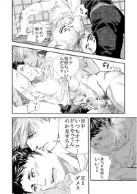 [Saragi (R5)] Hito niwa Ienai