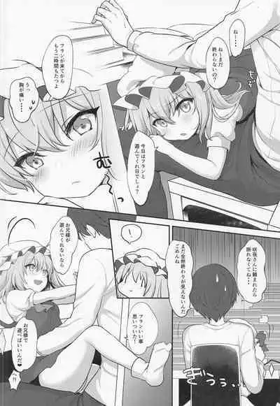 Repeat the Night 3