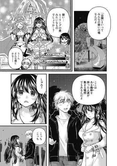 Shojo hime kara naze ka dōtei shika yūsha ni narenai i sekai kara kita n desu kedo