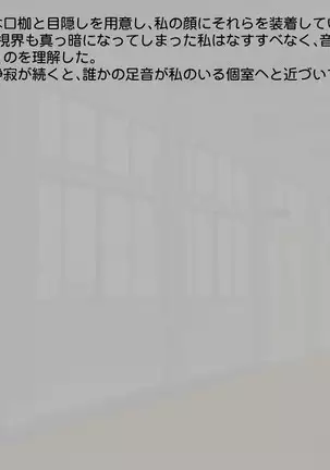 Midara na Sono no Otome-tachi