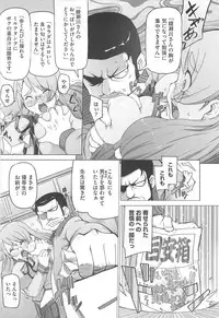 [Kei Jiei] Peach Pudding