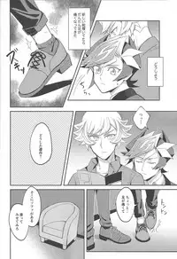 (Gataket 162) [Niboshimochi (Hichi)] Heion na Nichijou o Futari de (Yu-Gi-Oh! VRAINS)