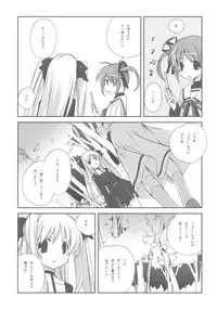 (C78) [Kyougetsutei (Miyashita Miki)] CitronRibbon 25 (Mahou Shoujo Lyrical Nanoha)