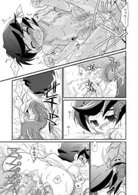 (CCOsaka61) [Ura Urethan (Akari Seisuke)] Kurutta Kajitsu (Onmyou Taisenki)
