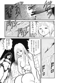 [Kono Donto] Dorei Senshi Maya I