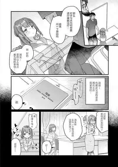[Kanroame] Saimin Therapy Hirogarimashita (COMIC Reboot Vol.30) [Chinese] [绅士仓库汉化] [Digital]