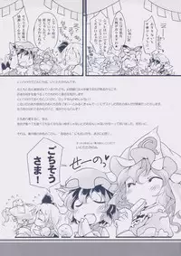 (C80) [Hinaprin (Ikuta Takanon)] Okuchi ni Koibito (Touhou Project)