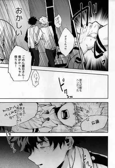 Shinjitsu no Ai o Kimi ni Ageyou