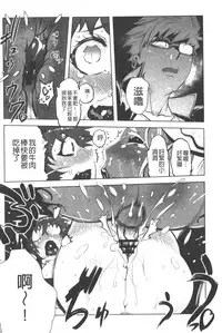 [Drill Jill] Ikenai ♥ Sperm Bitch!!! | 真要不得♥白濁的精液淫女!!! [Chinese]