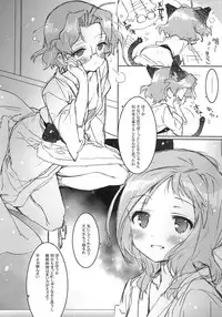 (COMIC1☆4) [J.O.C e.go!! (Kasuga Souichi)] She.Know.Be (Saki)