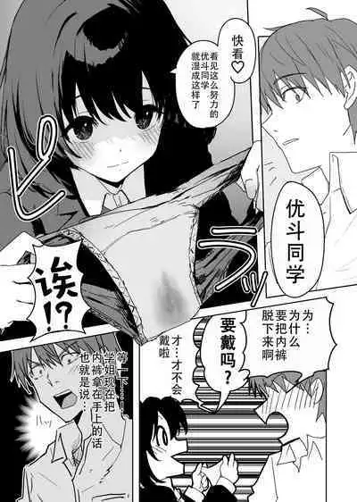 [Inukaki] Sakuraba Senpai wa Misetagari 2|樱庭学姐想要给我看 第二话[Chinese][甜族星人X茄某人个人汉化]