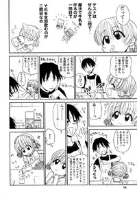 [Panic Attack] Otona ni Naru Jumon vol.1