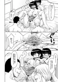 (C91) [Syouryu Yasui-Kai (Hoshino Ryuichi)] Hitozuma Kanrinin Kyouko 4 Choukyou Hen 2 (Maison Ikkoku)