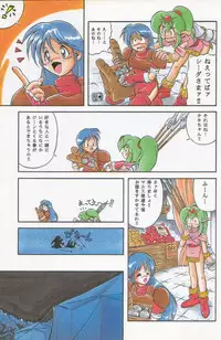 (C49) [Kacchuu Musume (Various)] Paul no Miracle Initiation - The Miracle Initiation by Paul!! (Various)