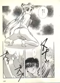 [Anthology] Colorful Moon 2 (Bishoujo Senshi Sailor Moon)