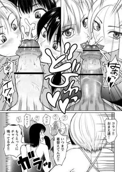 [ray-raw (Nobuhiro)] Futanari Bitch Gal wa Suki desu ka?６⑤