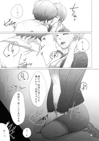 (SPARK10) [Katsugi-ya (Shion Katsugi)] Nigakute Amai Chie no Mi (Psycho-Pass)