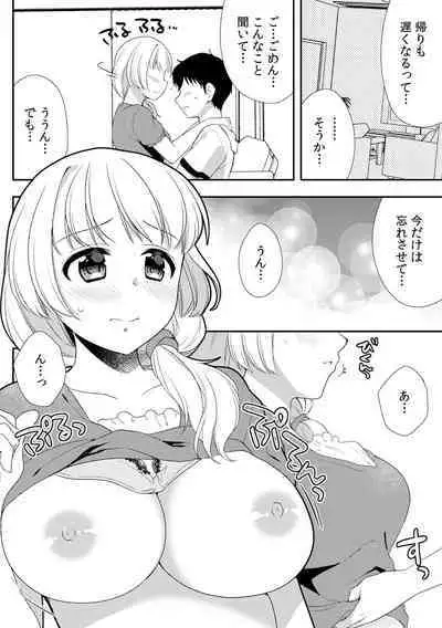 Deisui Shichatta Aniyome to