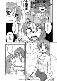 [FII Project] Hajimaru! Soushuuhen