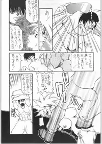 [Unagi Academy] Yuukyuu Kyuuka 2