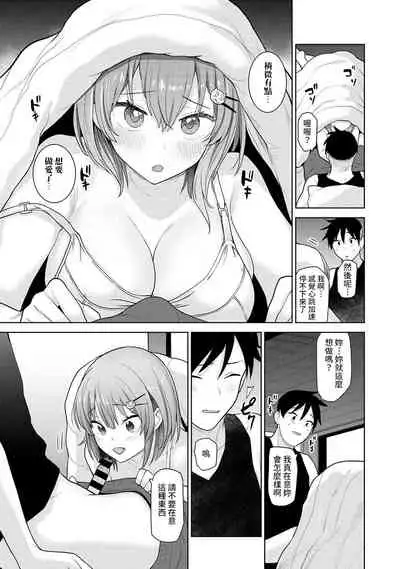 SotsuAl Cameraman toshite Ichinenkan Joshikou no Event e Doukou Suru Koto ni Natta Hanashi Ch.1-9