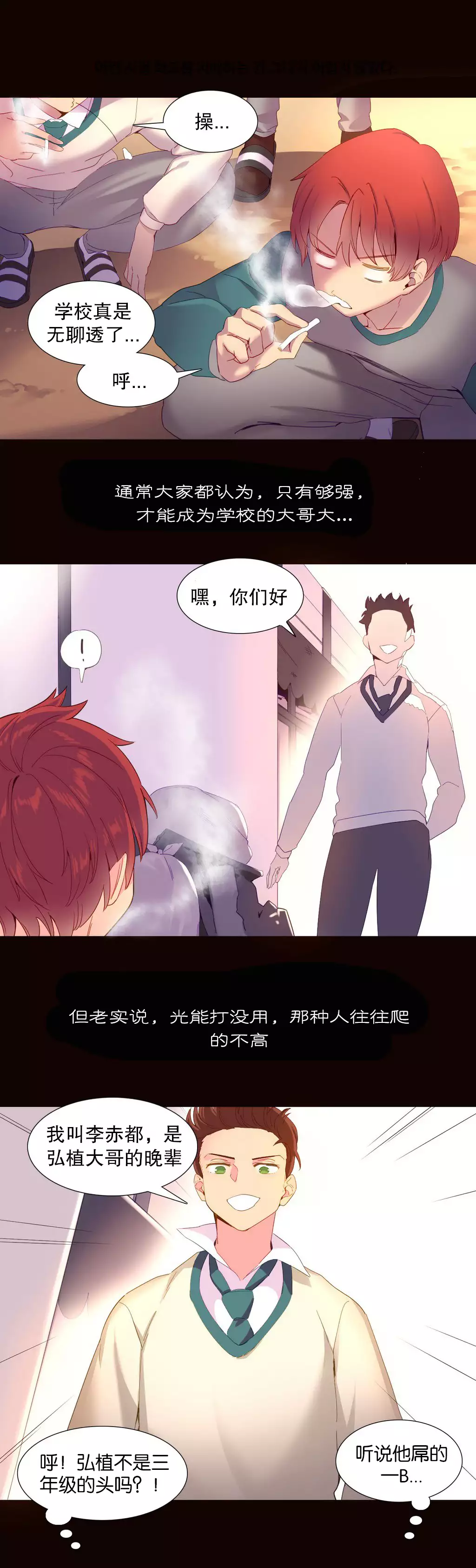 A World that I Rule | 我统治的世界 Ch.1-28