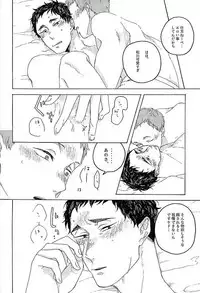 [headache] サンシャイン (Haikyu!!)