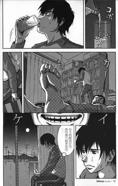 Tsubasa o Kudasai. Part 3