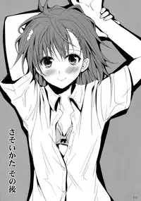 (C84) [Takumi na Muchi (Takumi na Muchi)] Railgun Soushuuhen (Toaru Majutsu no Index)