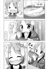 (C85) [Inu no Sekai (Inuarasi)] Meiko to Honobono Oomisoka