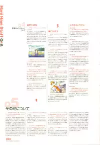 [August] Tsuki wa Higashi ni Hi wa Nishi ni ～ Operation Sanctuary ～ Visual Fan Book