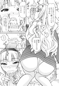 [Shimekiri Sanpunmae (Tukimi Daifuku)] Producer Koyoi wa Watashi to Waltz wo (THE IDOLM@STER) [Digital]