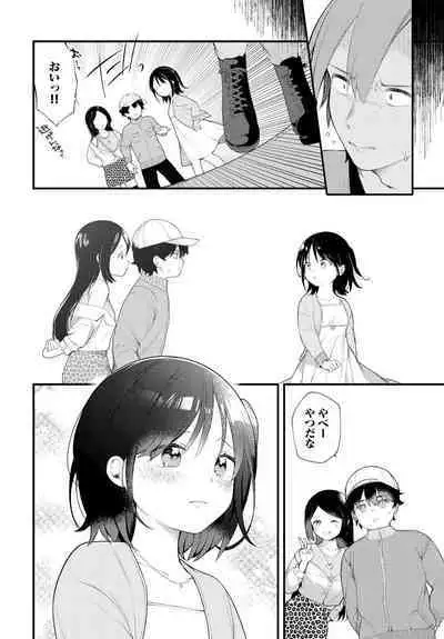 [Nagase Tooru] Zetsurin AV Danyuu, Time Leap de Seishun Musou! ~Ore no Mirai ga Ugokidasu~ ch.8