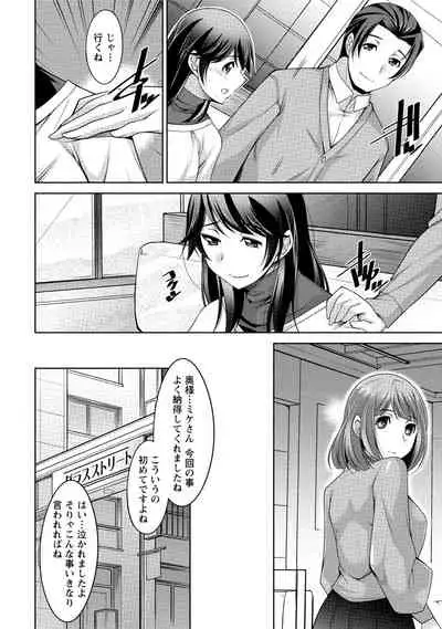 Watashi no Tsuma ga Netorareru Wake - The Reason Why My Wife is NTR