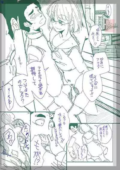 Fushidara ni Natte Ageru